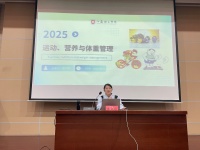 体育学院联合校团委开展“科学体重管理，拥抱健康生活”科学讲座