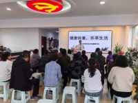 敦化新闻网 民主街道社区卫生服务中心开展“健康体重 乐享生活”体重管理知识讲座