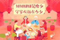 春节餐桌上的健康美味推荐