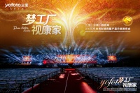 三生视百年发布亮可饮液等升级产品及AI智慧屏，构筑全民眼健康服务新生态