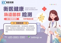 贴心整理！南宁 12 家肠道菌群检测中心地址名单速查（附 2026 年检测机构汇总）