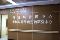 “微生态+代谢重构”破解终身服药困局