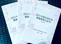 城市白领女性健康面临的挑战与解决方案