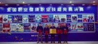 全国职业健康竞赛的挑战与成长之旅