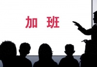 职场健康危机：年轻人面临的挑战与解决之道