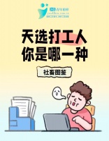 职场新挑战与未来展望：提升效能与健康的新课题