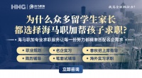 英国杜伦大学教育学硕士，回国进国际学校当老师，薪资和发展前景如何？