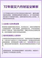 1972年属鼠女性2026年事业运程 72年鼠女龙年职场发展指南
