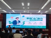 乐安县举办2025年职业健康工作培训会暨职业人群心理健康知识讲座