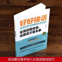 职场如战场，不会社交寸步难行！掌握高情商沟通秘籍，让你轻松成为人群焦点，在职场脱颖而出不再是梦