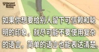职场人士必看的多种沟通策略