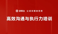 提升职场沟通效率的实用技巧与方法