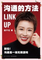 职场沟通必知的13大技巧和策略