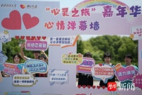 全国大学生心理健康日来临，南财举办“心灵之旅”嘉年华广场活动