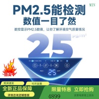 选购空气净化器的理想之选，提升家居空气质量