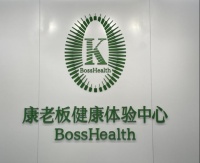 打造办公室的森林“氧吧”，康老板带来更健康空间