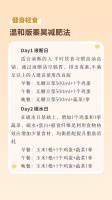 秦昊减肥法改良版，健康瘦身新选择！