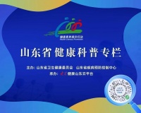 山东省健康科普专栏｜到底什么时候运动最好？答案和你想的不一样