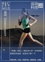 「夜跑！夜走」1周运动计划！高效瘦身！想要运动减肥，赶紧来了解一下！