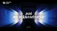 沃壹健康MIS-30负离子治疗仪新品发布会1月24日启幕，诚邀聚焦健康赛道的伙伴共拓蓝海