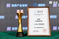 河北一洲腫瘤醫(yī)院斬獲“健觀獎(jiǎng)”——質(zhì)子治療領(lǐng)域的首個(gè)榮譽(yù)