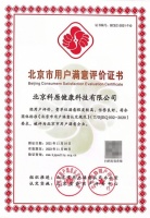 長輕瘦身母體榮獲“北京市用戶滿意企業(yè)”稱號 健康瘦身遠離疾病