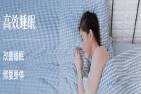 “高效睡眠”究竟有多重要？长轻瘦身告诉你！