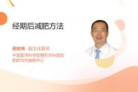 经期后减肥方法