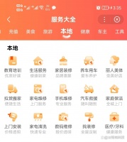 什么是百度惠生活？（入驻流程、费用、条件）