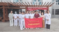 党建引领促融合，康复守护暖人心——心血管内科党支部开展康复赋能，暖心守护—让健康生活从‘心’开始”心脏康复运动主题党日活动