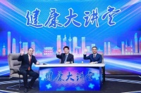 百集电视访谈栏目《健康大讲堂》