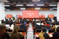 铸魂强师促发展 以赛赋能开新局 学院成功举办2025—2026学年教师教学能力提升培训班