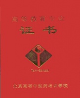 埋线减肥班网上辅导招生方案