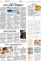 老年时报数字报