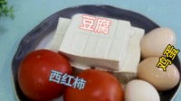 豆腐和雞蛋不要總是炒著吃了，教你新吃法，出鍋軟嫩鮮滑，暖心又暖胃，低脂還下飯！上桌湯汁都不剩！