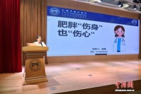 专家：控制体重是对心脏健康的重要投资