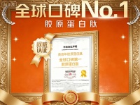 胶原蛋白片哪个牌子的好 2026年胶原抗衰健康管理白皮书 消费趋势指南实效评价数程