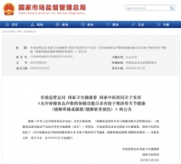 重磅！首个可谈功效的保健品落地，百亿市场沸腾！