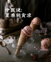 中医告诉你：拉肚子其实是身体的自我保护