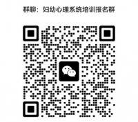 关于精神心理科心理咨询与治疗专业人员系统培训的招募公告