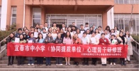 第六期宜春市中小学心理骨干研修班在我校举办
