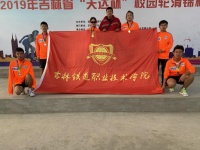 我校轮滑队获得2019年吉林省学生轮滑锦标赛冠军