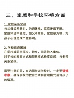 广州市不踩坑！针对青少年心理健康的十大封闭式学校