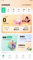 运动健康减脂软件下载