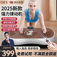 懒人塑形新选择：OES甩脂机让燃脂变得如此简单！智能互联数据化