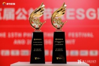 載譽(yù)十四載 公益踐初心！福瑞醫(yī)科再獲公益節(jié)雙項(xiàng)殊榮