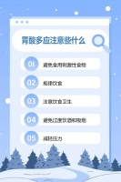 胃酸多应注意些什么