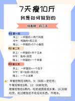 我瘦了50斤，分享一天瘦一斤的6个小方法