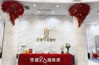 合肥吸脂哪家靠谱？5家本地人狂推的宝藏机构，腰腹/大腿结果对比，医生技术大揭秘！