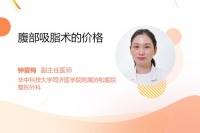 腹部吸脂术的价格